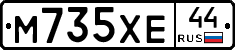 М735ХЕ44 - 