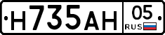 Н735АН05 - 