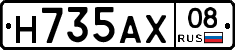 Н735АХ08 - 