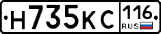 Н735КС116 - 