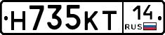 Н735КТ14 - 