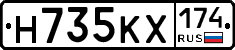 Н735КХ174 - 