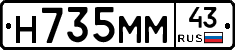 Н735ММ43 - 