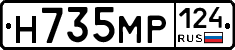 Н735МР124 - 