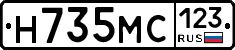 Н735МС123 - 