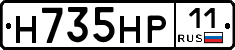 Н735НР11 - 