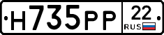 Н735РР22 - 