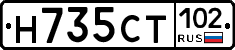 Н735СТ102 - 