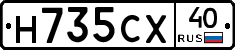 Н735СХ40 - 