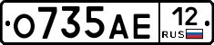 О735АЕ12 - 