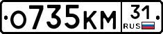 О735КМ31 - 