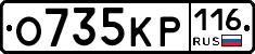 О735КР116 - 