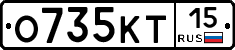 О735КТ15 - 