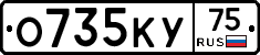 О735КУ75 - 