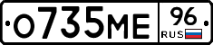 О735МЕ96 - 