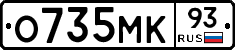 О735МК93 - 