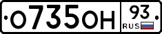 О735ОН93 - 