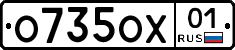 О735ОХ01 - 