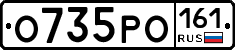 О735РО161 - 