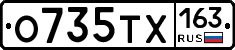О735ТХ163 - 