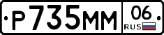 Р735ММ06 - 