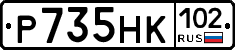 Р735НК102 - 