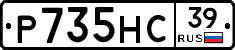 Р735НС39 - 