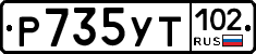 Р735УТ102 - 
