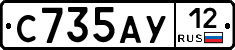С735АУ12 - 
