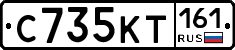 С735КТ161 - 
