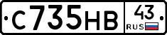 С735НВ43 - 