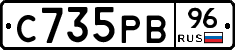 С735РВ96 - 
