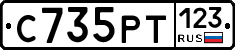 С735РТ123 - 