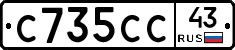С735СС43 - 