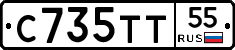 С735ТТ55 - 