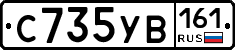 С735УВ161 - 