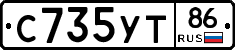 С735УТ86 - 