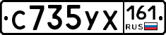 С735УХ161 - 