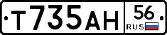 Т735АН56 - 