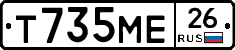 Т735МЕ26 - 
