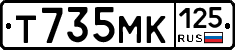 Т735МК125 - 
