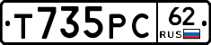 Т735РС62 - 