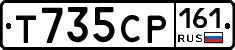 Т735СР161 - 