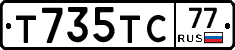 Т735ТС77 - 