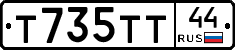 Т735ТТ44 - 