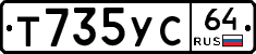 Т735УС64 - 