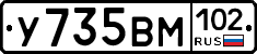 У735ВМ102 - 