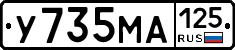 У735МА125 - 