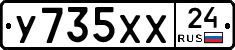 У735ХХ24 - 