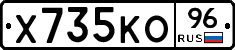 Х735КО96 - 